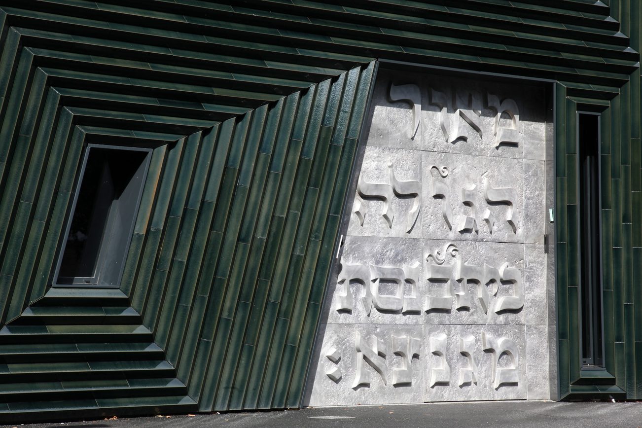Portal der Neuen Synagoge Mainz mit hebräischen Schriftzeichen